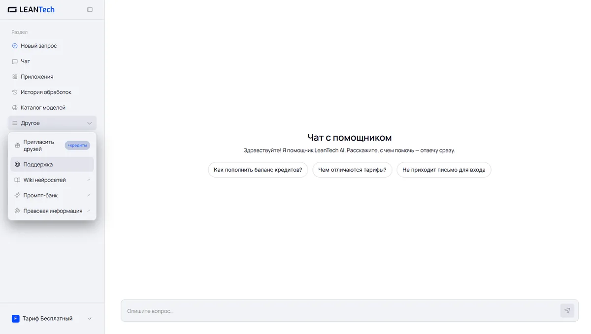 Чат YuChat без VPN