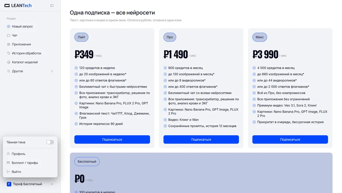 Оплата YuChat картой РФ